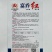 新品种富乔红朝天椒种子大号朝天椒种子产量高硬度好尾期果大