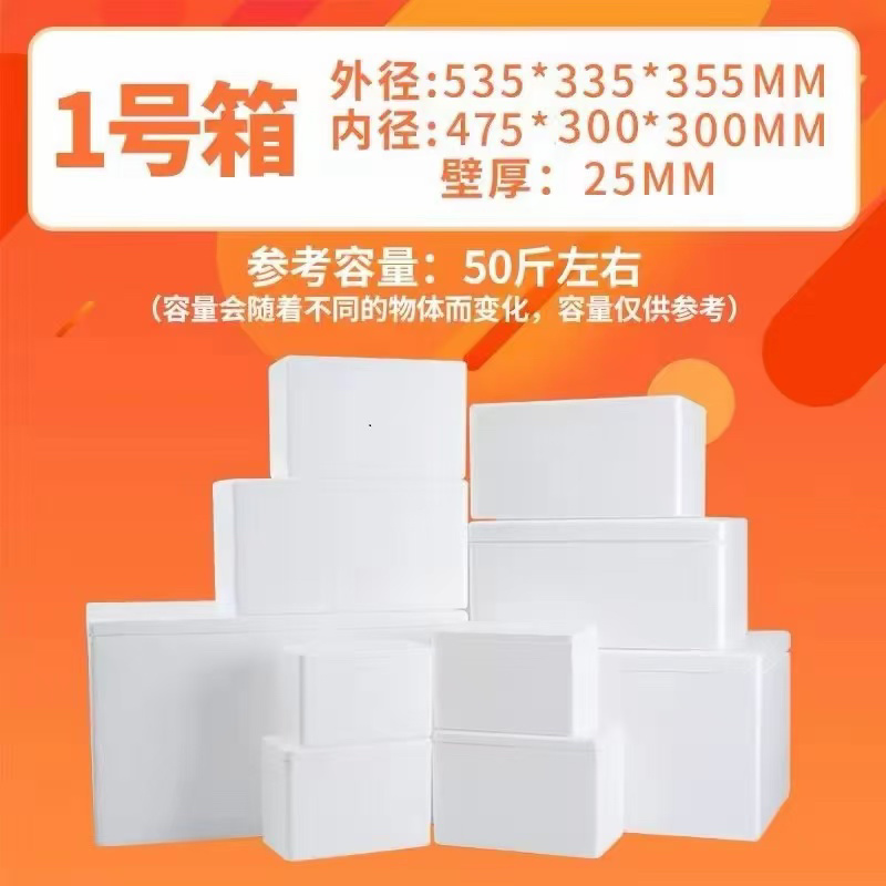 泡沫箱包装箱厂家直发，规格齐全价格公道，支持定制