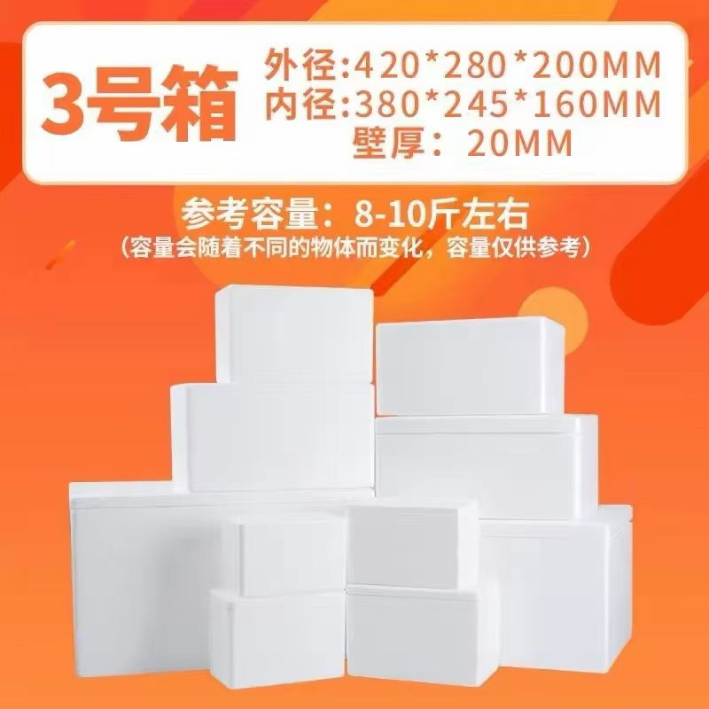 泡沫箱包装箱厂家直发，规格齐全价格公道，支持定制