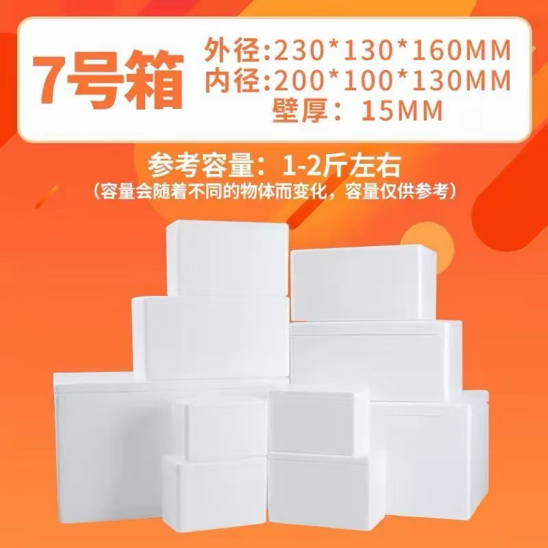 泡沫箱包装箱厂家直发，规格齐全价格公道，支持定制