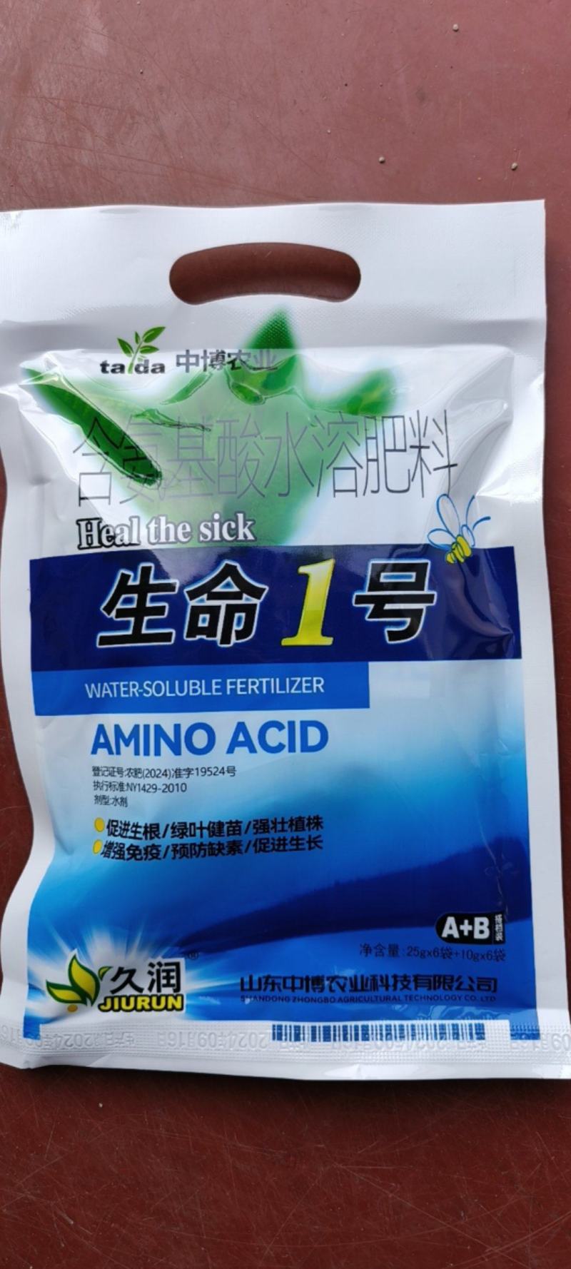 生命一号氨基酸水溶肥料叶面肥激活植物免疫系统绿叶抗病