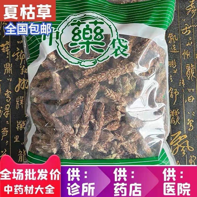 安徽夏枯球一手货源