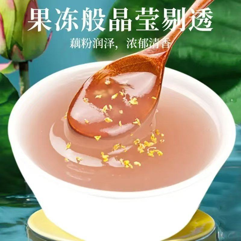 藕粉产地直销量大质优价格优惠一手货源欢迎咨询采