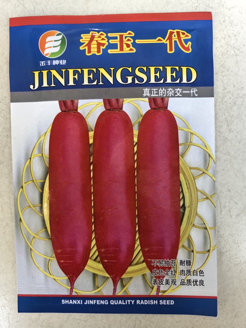 水萝卜种子春玉一号杂交红皮白肉萝卜种籽耐抽耐糠春秋蔬菜种