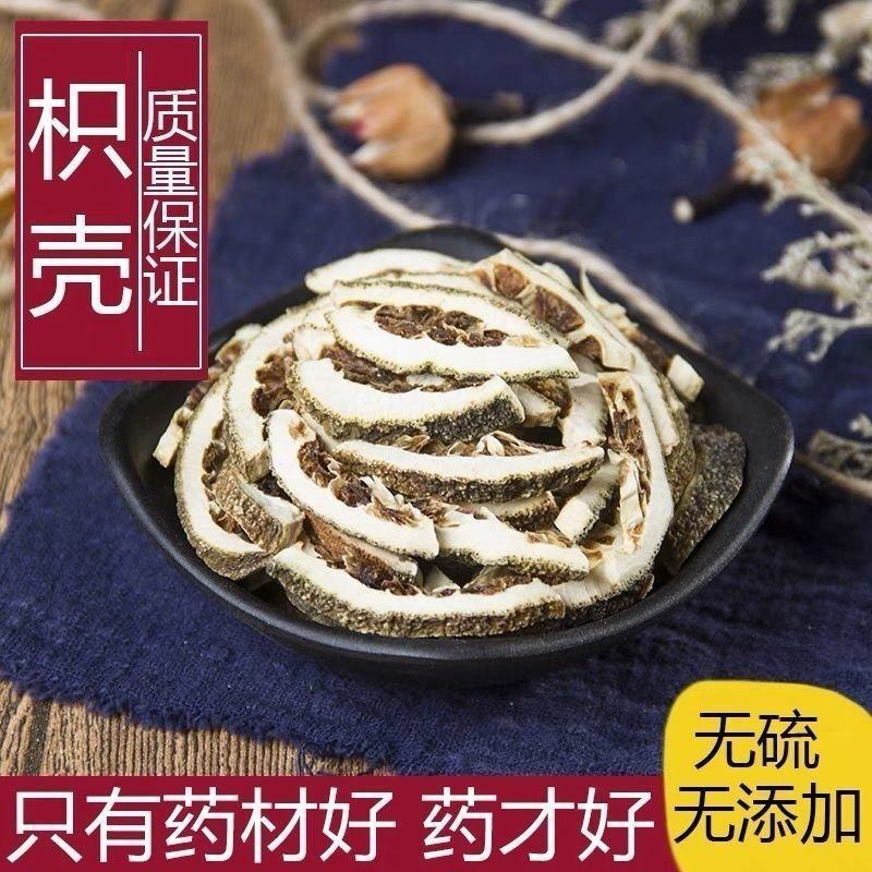 江西枳壳