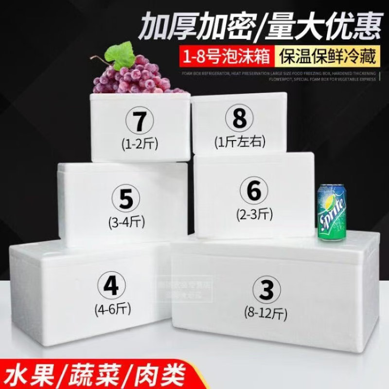 精品泡沫箱包装箱，各种尺寸规格齐全，承接定制订单欢迎咨询