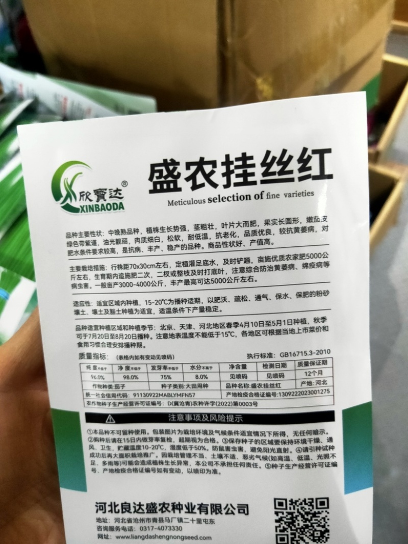挂丝红长茄种子茄子种子农家庭院种植蔬菜种子