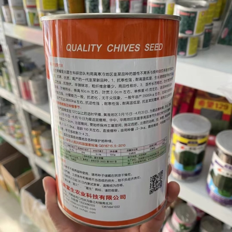 富生荣耀不休眠高产杂交韭菜种子耐寒