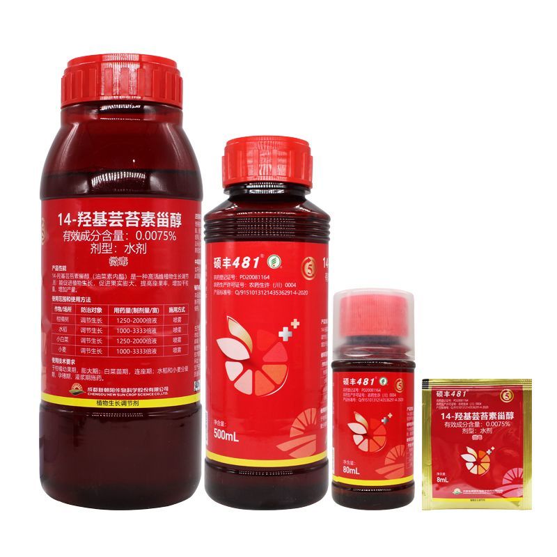 硕丰48114-羟基芸苔素甾醇水稻小麦调节生长植物正