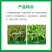 硕丰48114-羟基芸苔素甾醇水稻小麦调节生长植物正