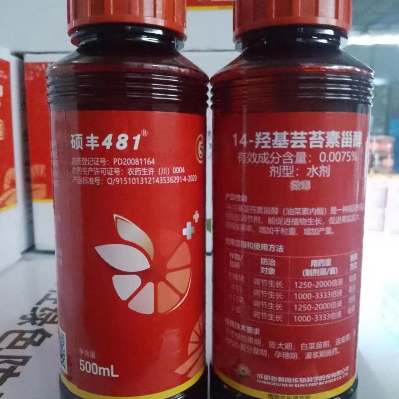 硕丰48114-羟基芸苔素甾醇水稻小麦调节生长植物正