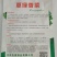 夏绿香菜种子，耐高温，香味浓郁，品质优良