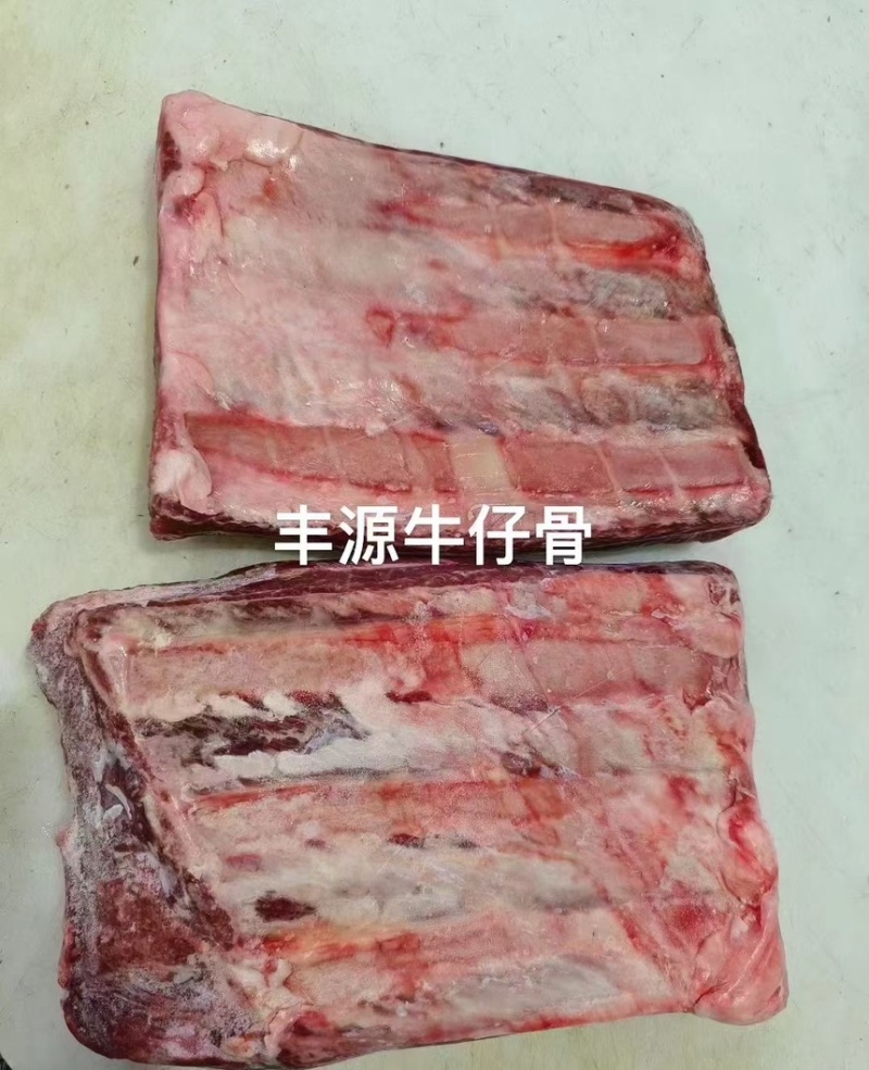 丰源牛仔骨价格美丽厂家直销欢迎老板咨询