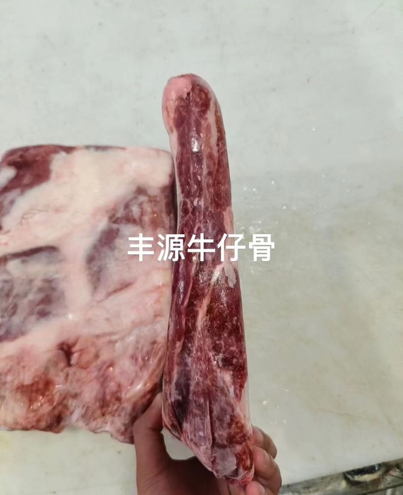 丰源牛仔骨价格美丽厂家直销欢迎老板咨询