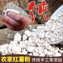 红薯粉红薯淀粉纯手工淀粉大量供应货质量优价格优一手货源