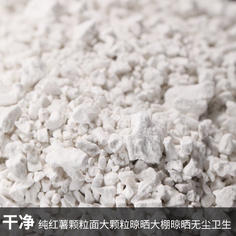 红薯粉红薯淀粉纯手工淀粉大量供应货质量优价格优一手货源