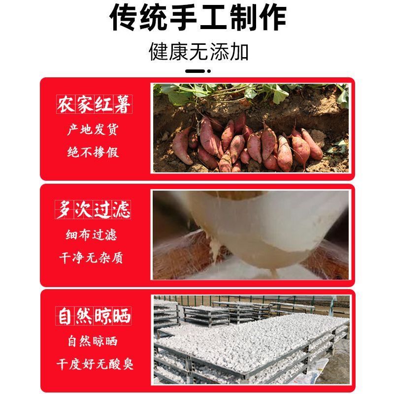红薯粉红薯淀粉纯手工淀粉大量供应货质量优价格优一手货源