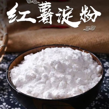 纯手工制作淀粉-红薯淀粉山东枣庄淀粉特产厂家直发量大优惠