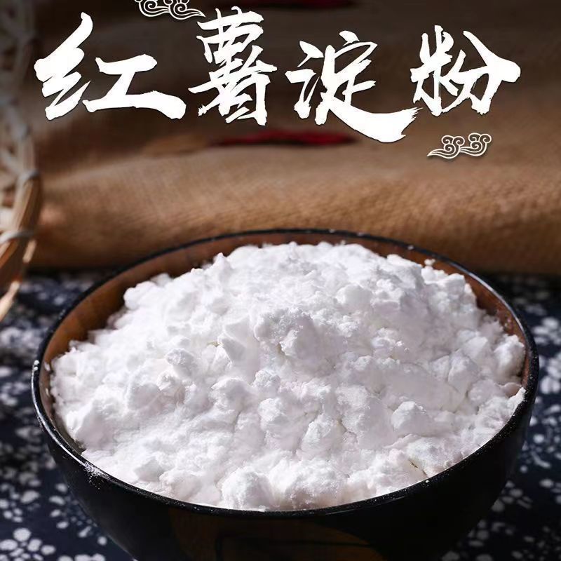 纯手工制作淀粉-红薯淀粉山东枣庄淀粉特产厂家直发量大优惠