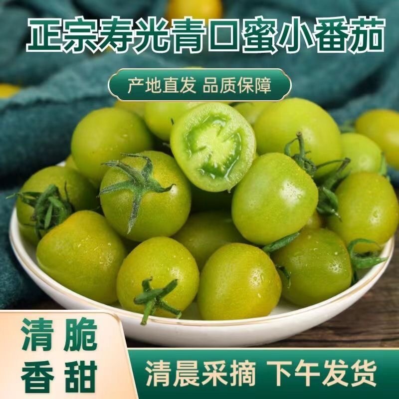 小番茄西红柿。圣女果