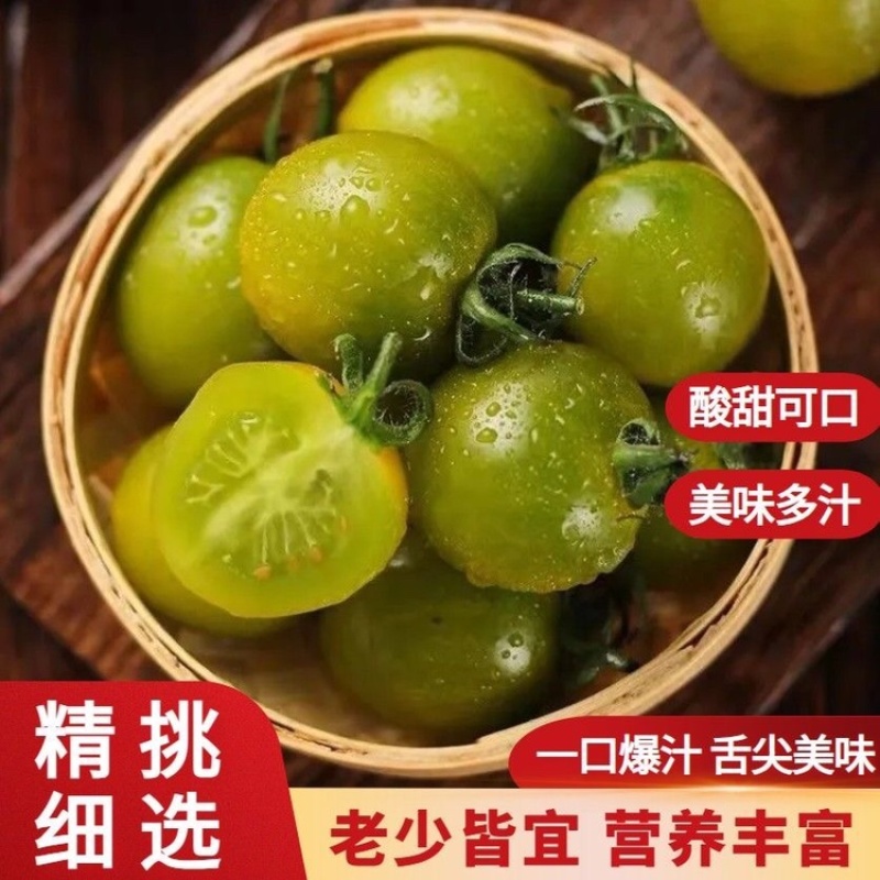 小番茄西红柿。圣女果