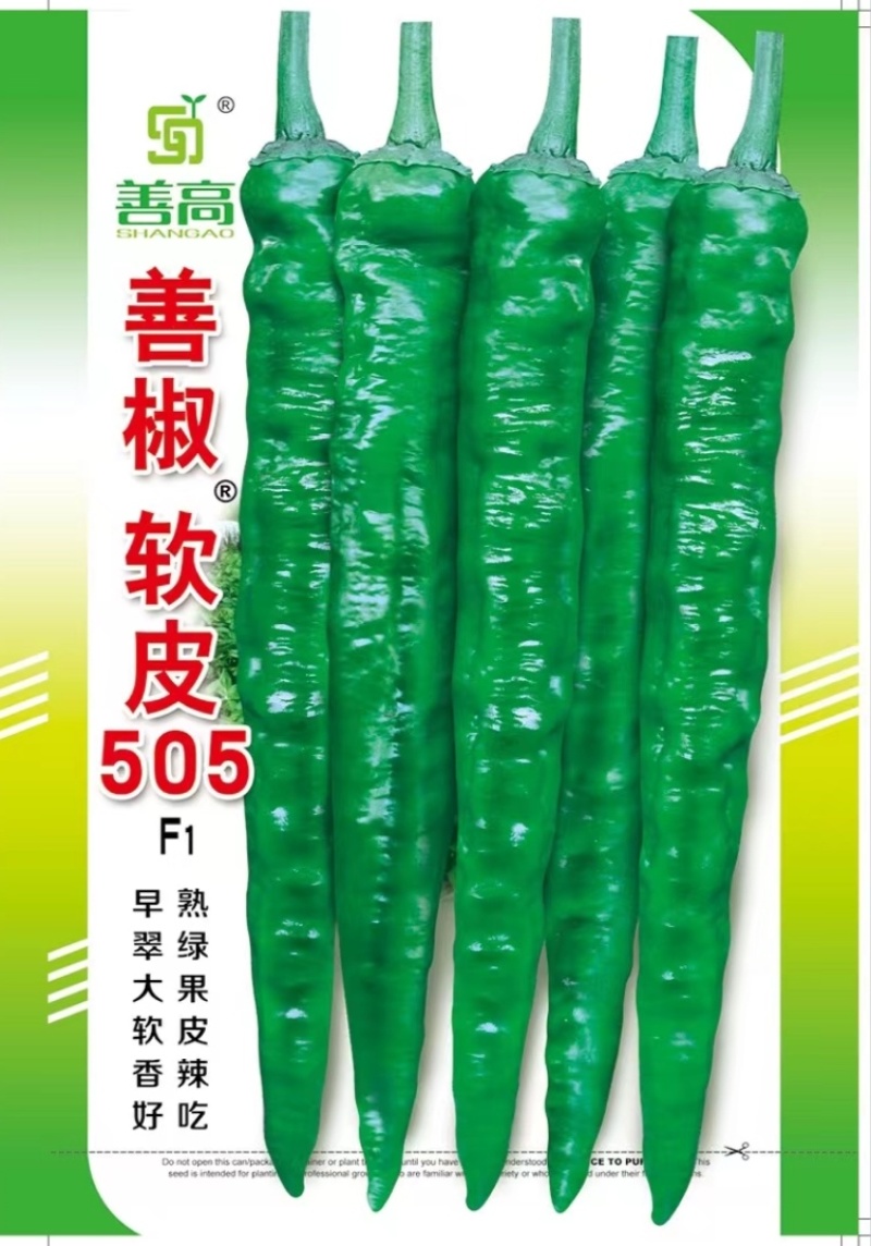 善椒软皮505杂交辣椒种子高产中早熟长羊角型香辣皮薄蔬菜