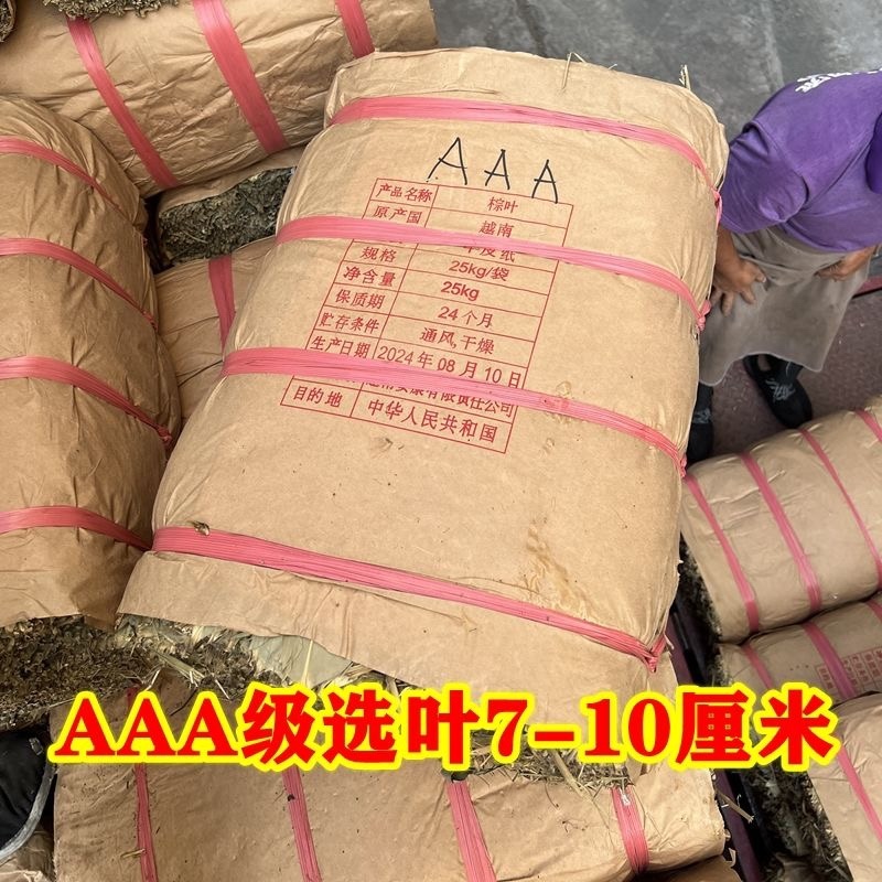 商用款野生干粽叶5斤包邮新鲜深山采摘粽子叶麻竹叶箬叶