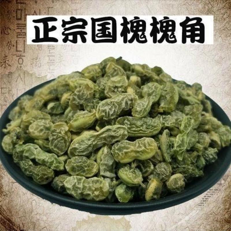 大别山正宗槐角正品槐实槐槐豆槐子连豆包邮批发
