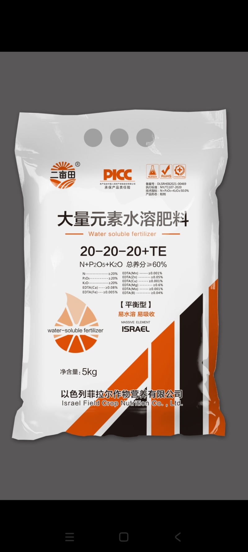 （以色列菲）大量元素水溶肥，冲施，滴灌，平衡型，高钾型