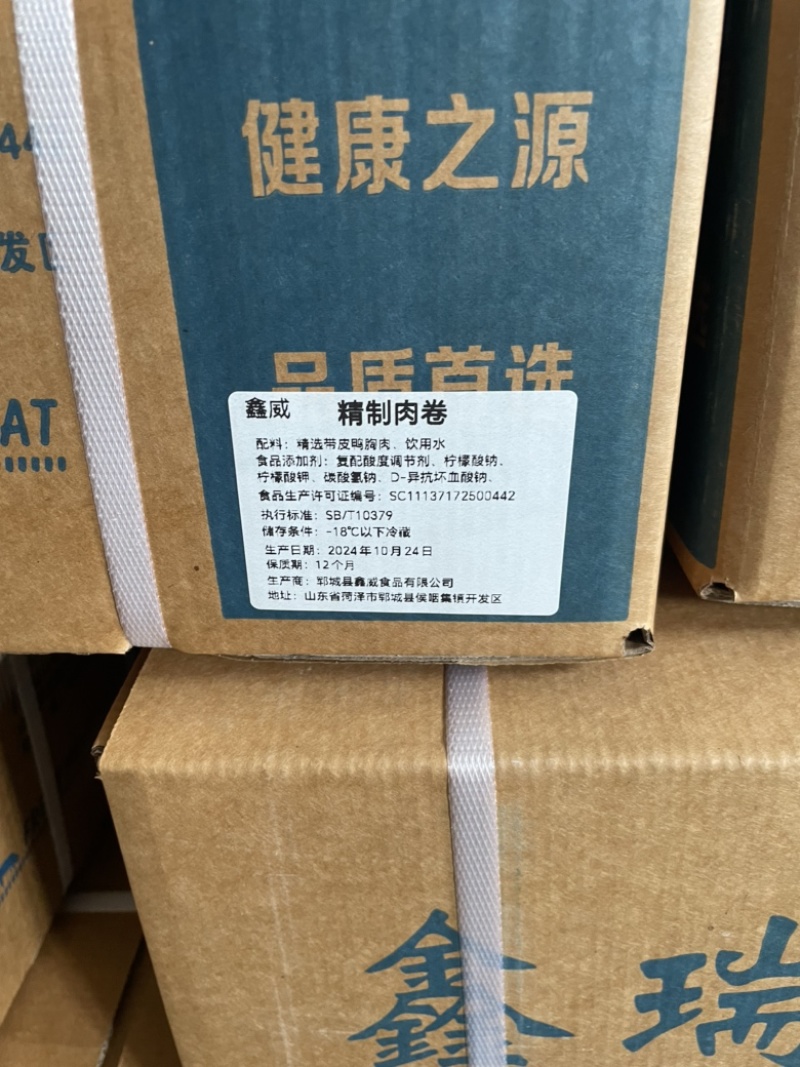 精制带皮鸭肉板鸭肉卷精选带皮鸭胸可定制厂家直销