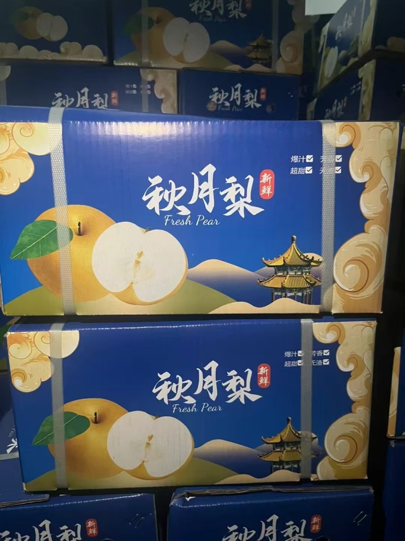 秋月梨，秋月梨礼盒，各种，梨礼盒，现场加工价格，诚信第一