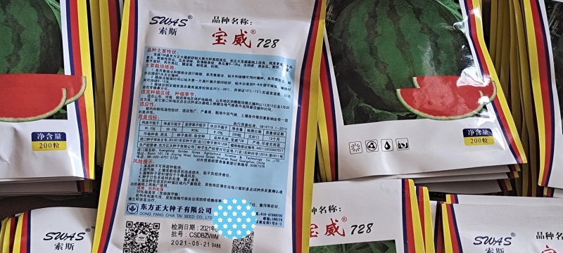 宝威无籽西瓜种子东方正大大果单瓜24公斤耐热耐低温耐裂高