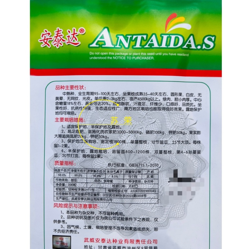 银翠蜜玉姑甜瓜种子籽高端玉菇白皮绿肉软糯香甜冰淇淋蜜瓜