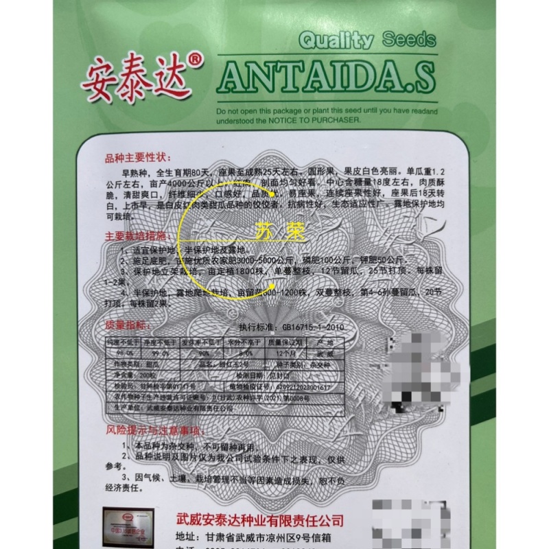甜红玉2号甜瓜种子早熟清甜酥脆含糖量高超甜优质白皮红肉甜