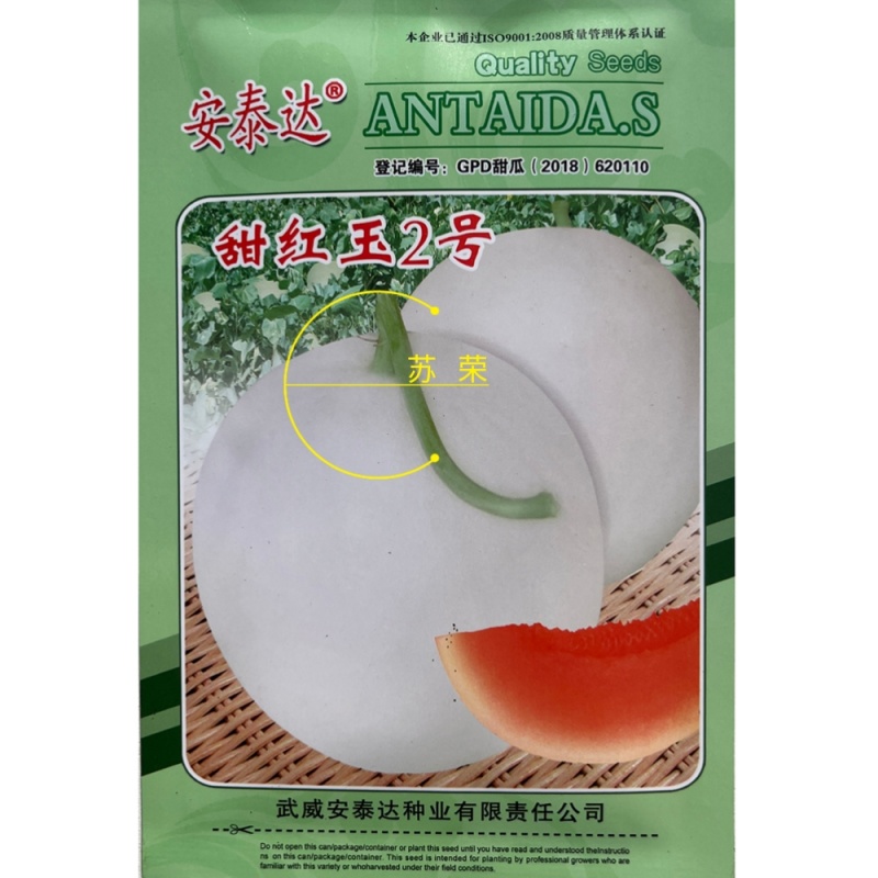 甜红玉2号甜瓜种子早熟清甜酥脆含糖量高超甜优质白皮红肉甜