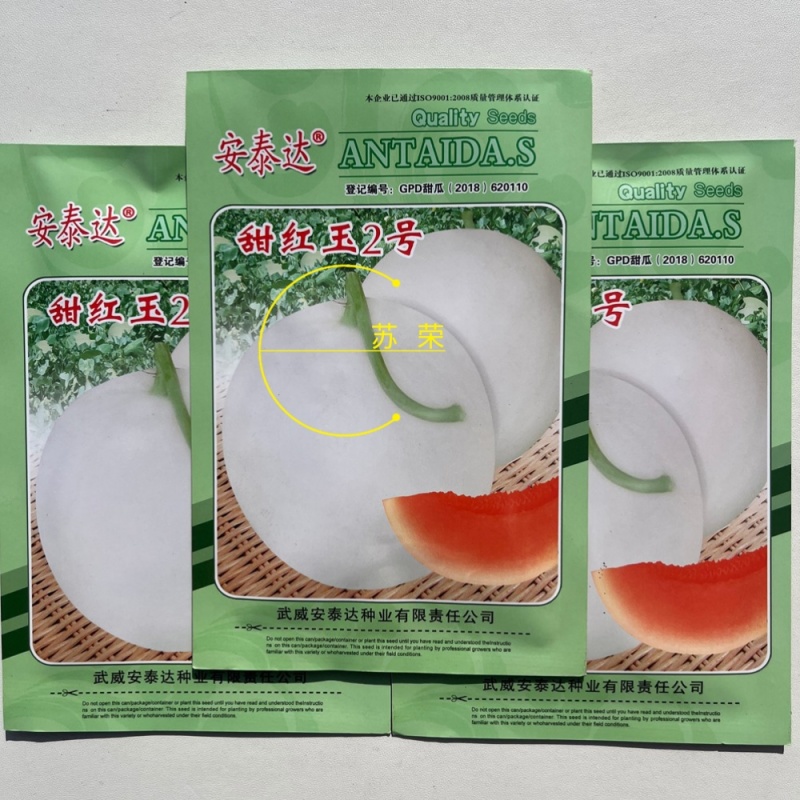 甜红玉2号甜瓜种子早熟清甜酥脆含糖量高超甜优质白皮红肉甜