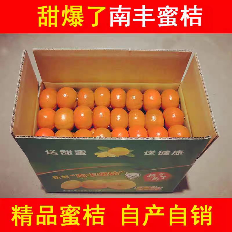 南丰蜜桔一手货源现货现发有出口资质对接海外欢迎咨