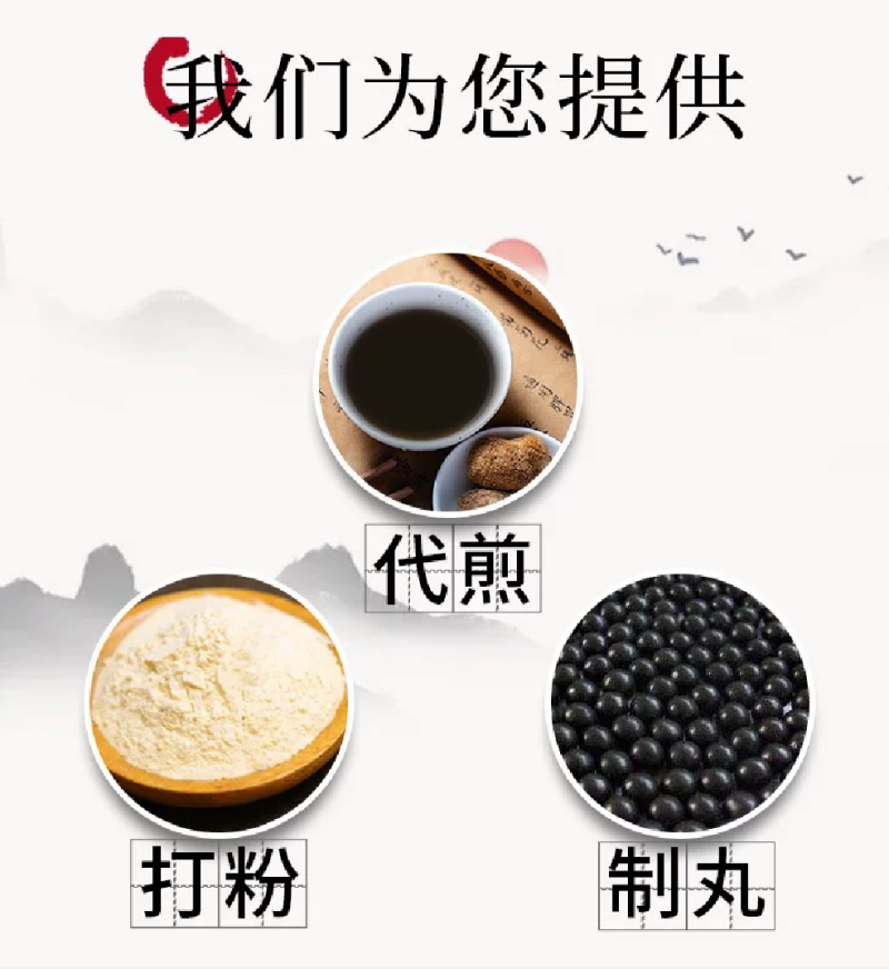 多种药材混合批发按方抓药有需要的可详谈代加工打粉压片做丸