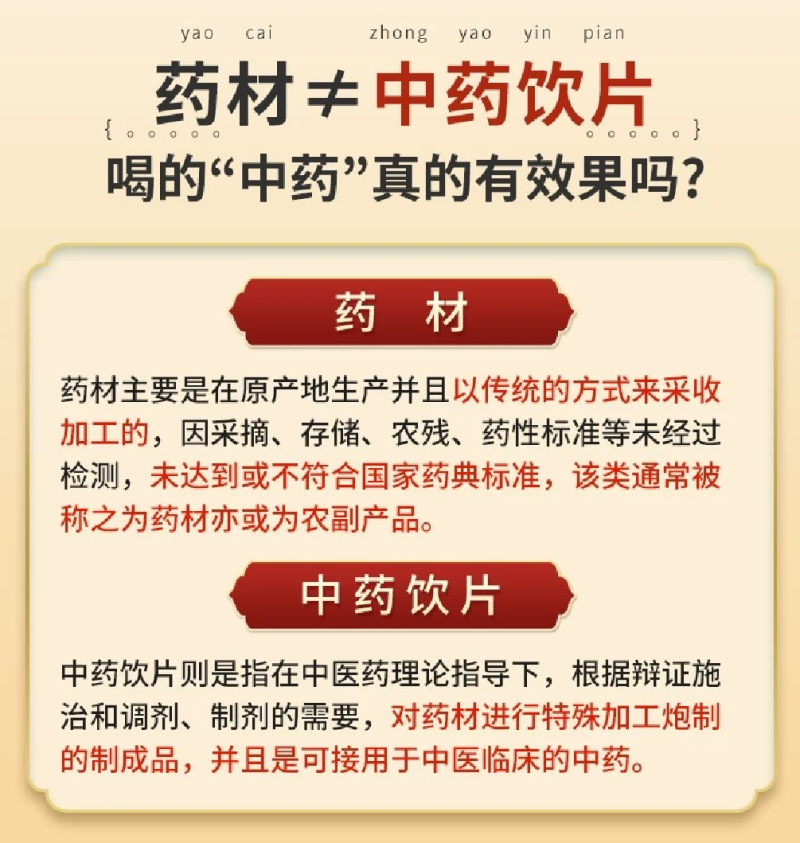 多种药材混合批发按方抓药有需要的可详谈代加工打粉压片做丸