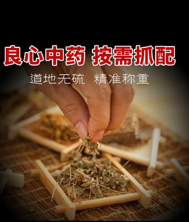 多种药材混合批发按方抓药有需要的可详谈代加工打粉压片做丸