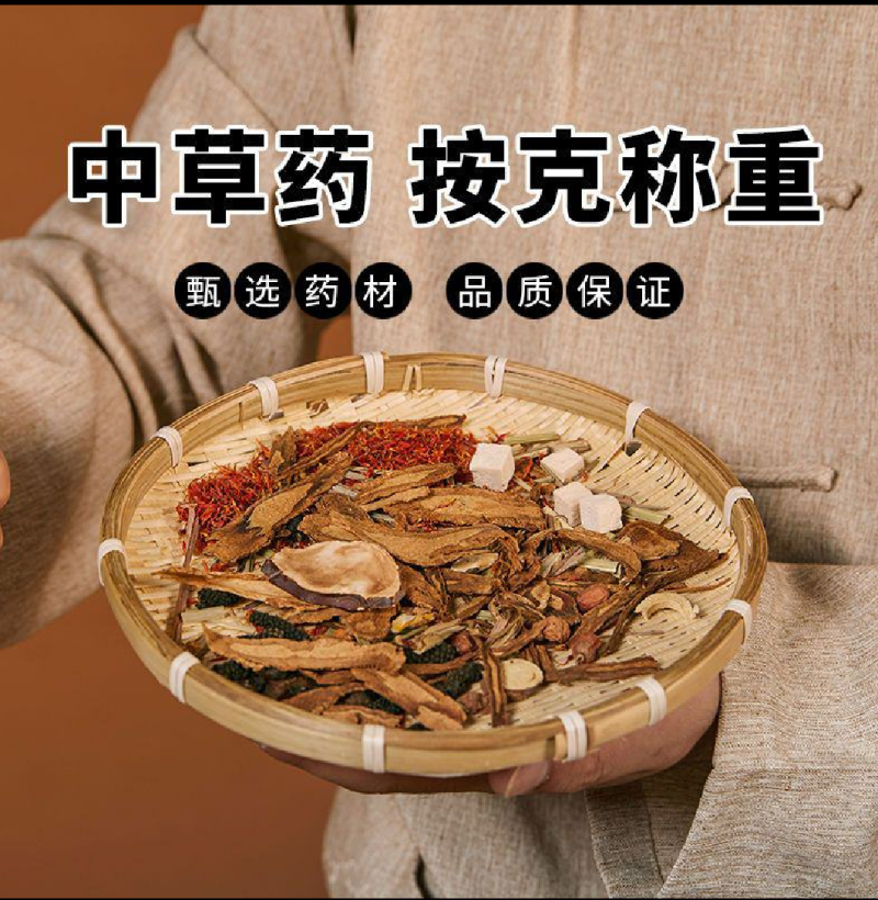 多种药材混合批发按方抓药有需要的可详谈代加工打粉压片做丸