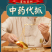 多种药材混合批发按方抓药有需要的可详谈代加工打粉压片做丸