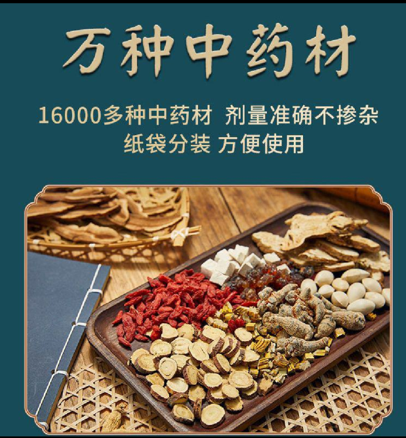 多种药材混合批发按方抓药有需要的可详谈代加工打粉压片做丸