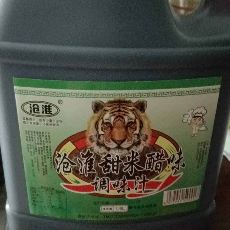 调味品