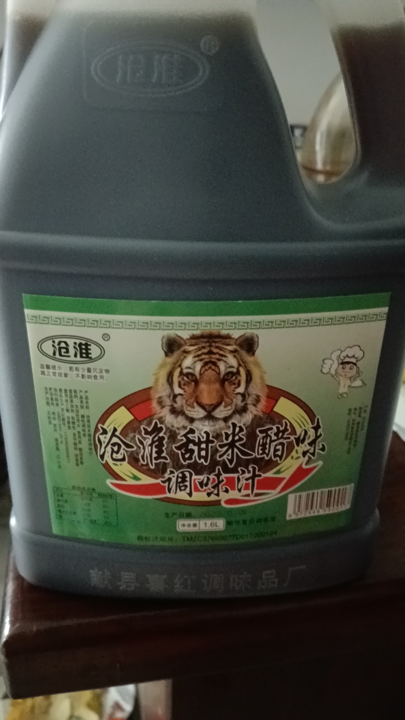 调味品