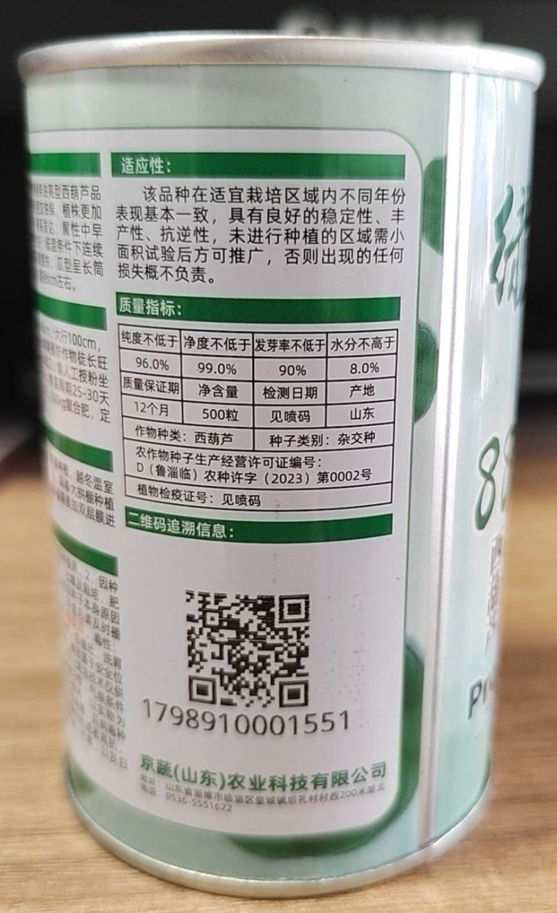 西葫芦种子绿美88翠绿色耐寒瓜条顺直越冬早春品种