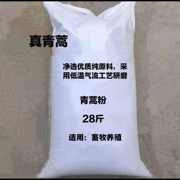 青蒿粉兽用养殖鸡鸭鹅猪牛羊饲料青蒿粉畜牧禽青蒿粉28斤