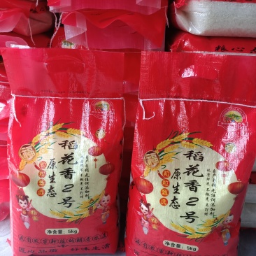 自家冷水大米