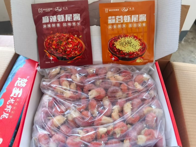 楚玉龙虾尾礼盒精选优质产品适合饭店商场超市