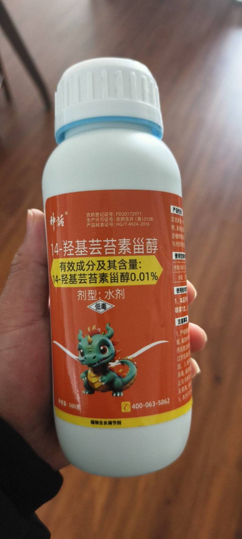 0.01%芸苔素内酯14羟基芸苔素甾醇保花果高活性调节剂